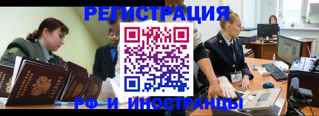 где прописаться в Анадыре