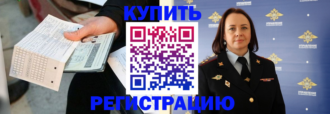 регистрация для школы в Анадыре