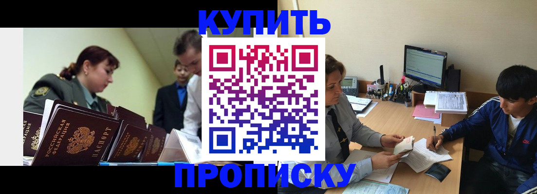 пропишу в квартире в Анадыре