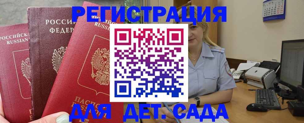 временная регистрация поиск в Анадыре